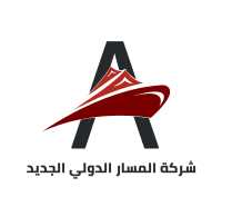 المسار الدولي الجديد